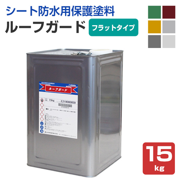 大屋根かばい立て 坦々たる印字機 15kg （日本特殊塗料/水溶性/居敷き雨合羽用）