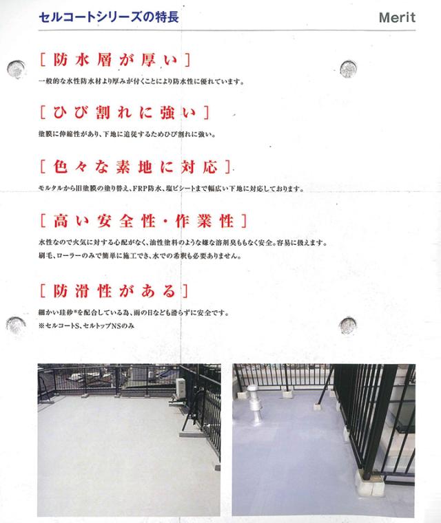 関西パテ化工　防水万能シーラー　14L　（水性 下塗り材 旧塗膜塗り替え FRP防水塗り替え ウレタン防水 シート防水）_1