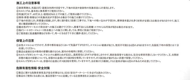 関西パテ化工　防水万能シーラー　14L　（水性 下塗り材 旧塗膜塗り替え FRP防水塗り替え ウレタン防水 シート防水）_2