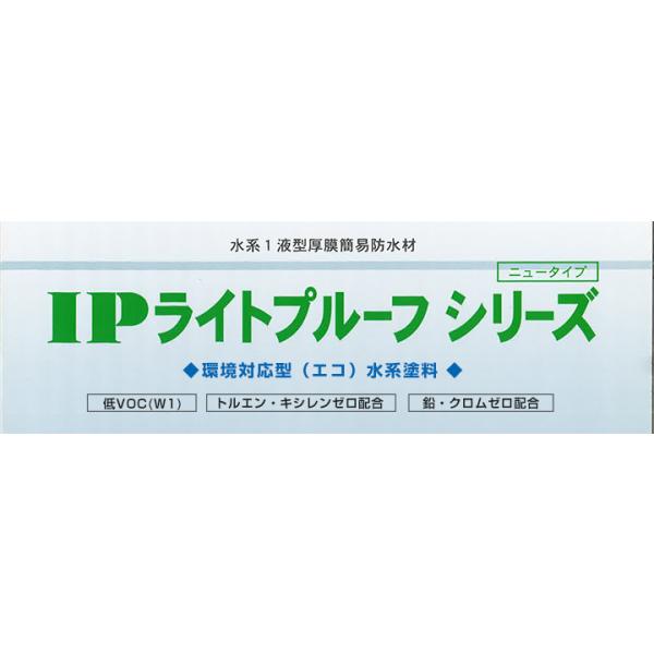 ＩＰライトプルーフ　骨入り　20kg　（水系１液型厚膜簡易防水材）_2