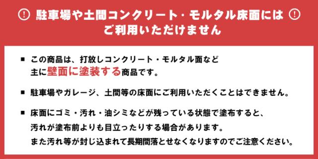 ワイティープルーフ S　16L （ABC商会 浸透性撥水剤 はっ水剤 コンクリート ブロック 擁壁）_3