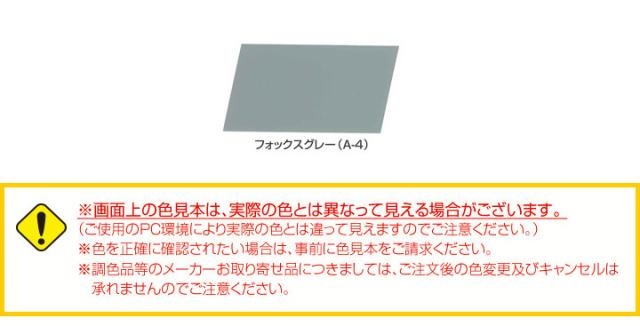 フローンFRP防水面用 アクアトップ　A-4フォックスグレー　12kg （東日本塗料 水性 1液 トップコート ベランダ 塗り替え）_2