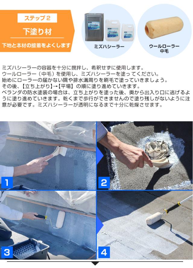 EFミズハ専用シーラー　15kg （1液水性ウレタン防水材/下塗り/塗料/屋上/ベランダ）_9