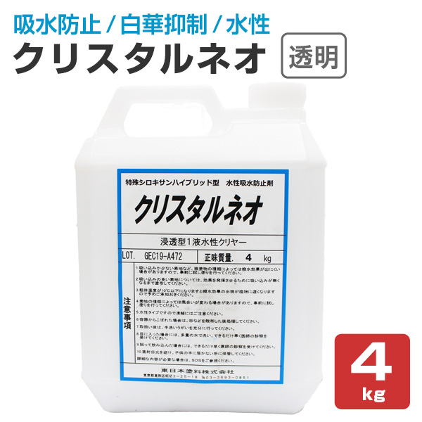 クリスタルネオ　透明　4kg　（東日本塗料 水性汚染防止剤）