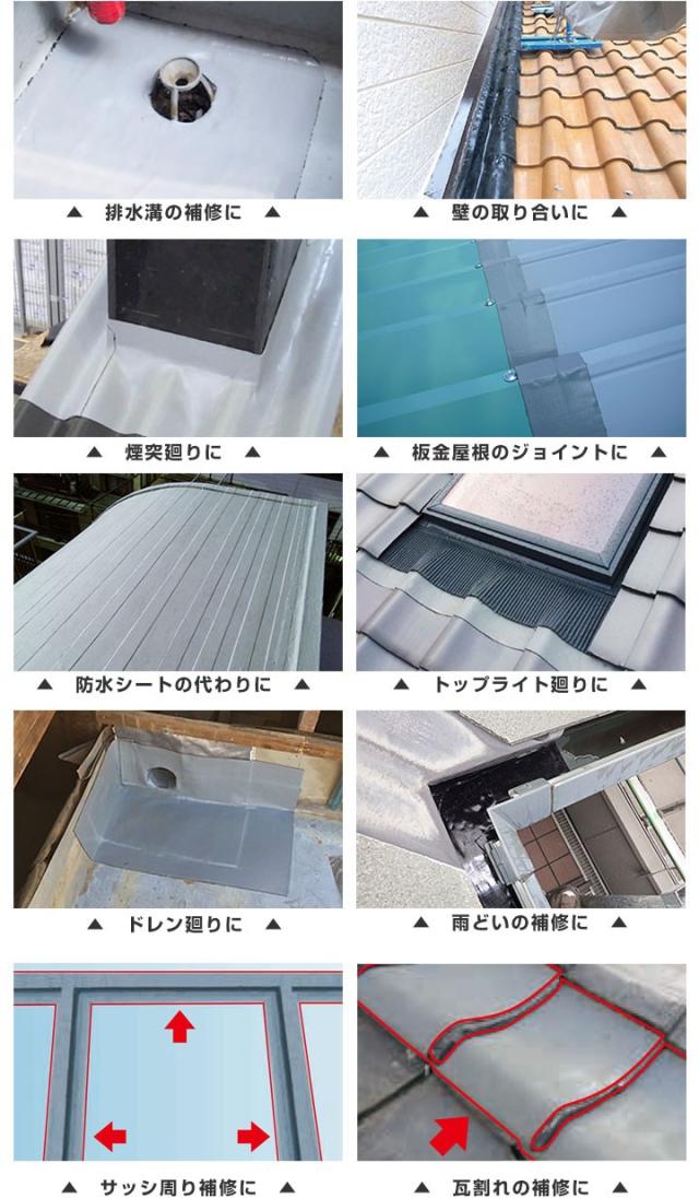 万能防水補修シート　ファストフラッシュ　280mm×2.5m　 （タイセイ/屋根/屋上/ベランダ/雨樋/窓）_6