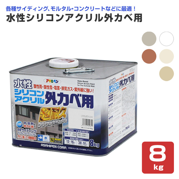 水性シリコンアクリル外カベ用　8kg　（アサヒペン/ペンキ/塗料） 11,803円