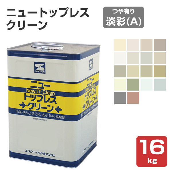 ニュートップレスクリーン　つや有り　淡彩A　16kg　（エスケー化研）