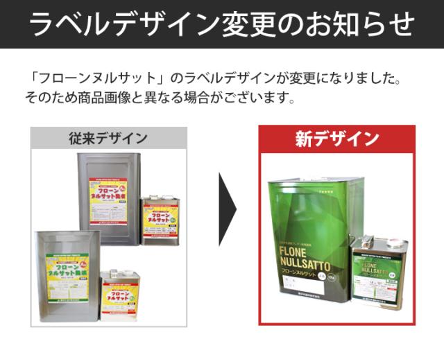 東日本塗料　フローンヌルサット　艶消　白　13.2kgセット　（水性 ２液 速乾ウレタン床用塗料 店舗床 工場 倉庫 内外部廊下）_1