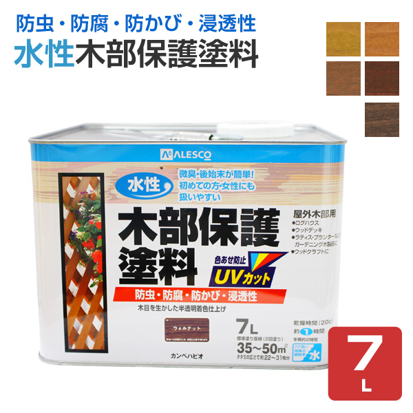 水性木部保護塗料  7L　（屋外木部用/カンペハピオ/ペンキ/塗料）