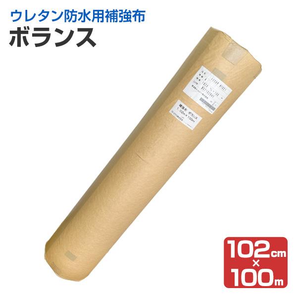 ボランス 102cm×100ｍ　（防水用補強布/アトミクス）