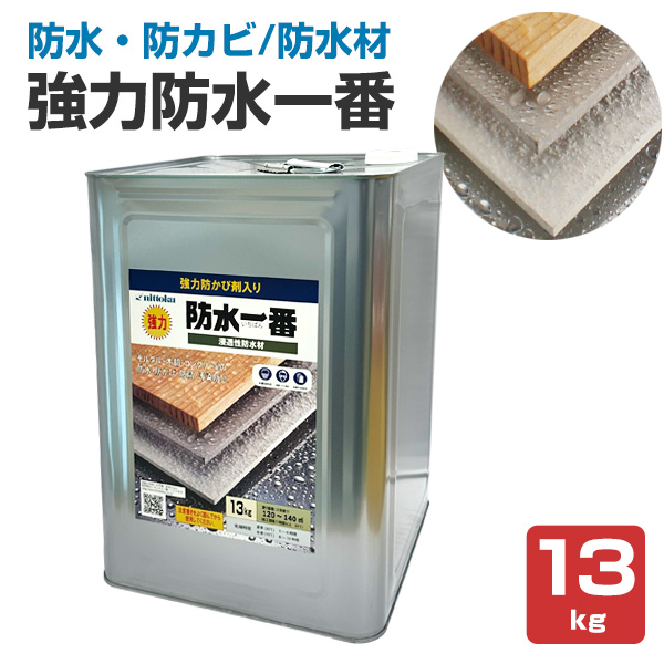 強力防水一番　13kg　日本塗料塗料 ニットク DIY 浸透性 はっ水剤 防水剤コンクリート ブロック 木材