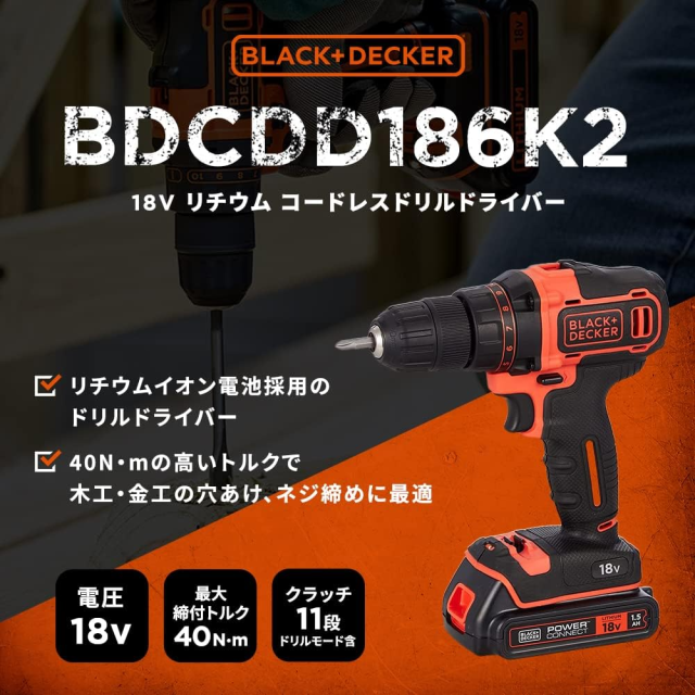 ブラックアンドデッカー(BLACK+DECKER) コードレス ドリルドライバー 