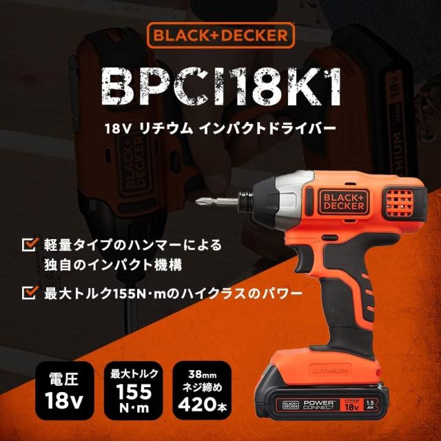 ブラックアンドデッカー(BLACK+DECKER) コードレス インパクト ブラックアンドデッカー(BLACK+DECKER) コードレス インパクト