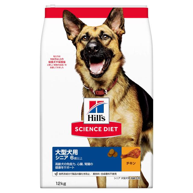 ヒルズ サイエンスダイエット ドッグフード 大型犬用 シニア 6歳以上 チキン 12?s 高齢犬用 ドライ 大容量 大袋