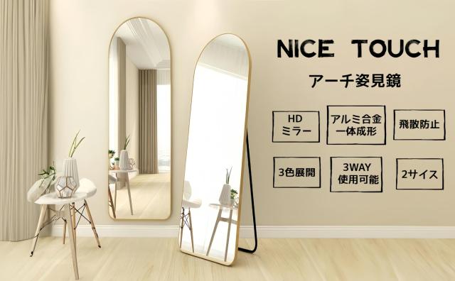 NiceTouch アーチ全身鏡 姿見鏡 壁掛け鏡 ミラー アルミ合金フレーム 飛散防止加工 【アーチ姿見鏡160X50cmゴールド】