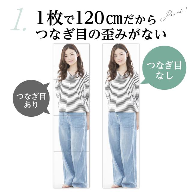 ココミラーCocoMirror/クリアな映像が魅力 120x30cm 1枚 角丸 全身鏡 姿見鏡 壁掛け 貼る鏡【メディア多数掲載/専門家監修】