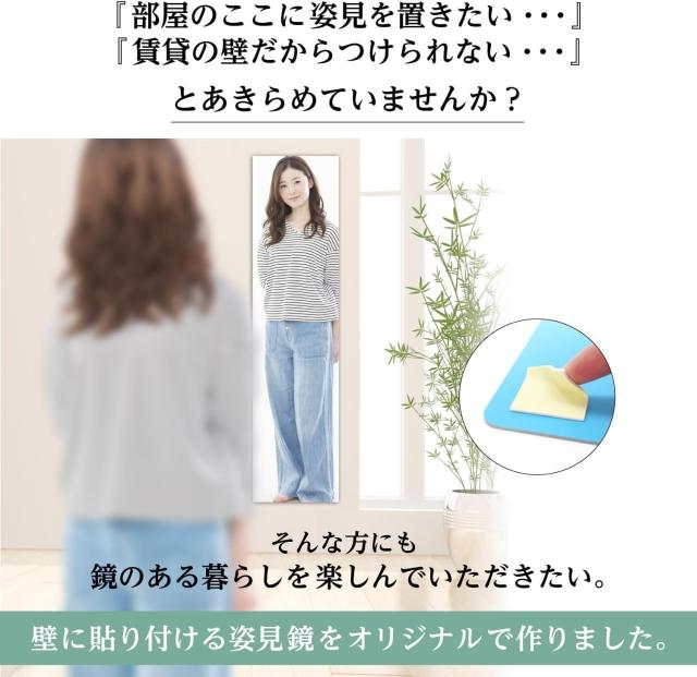 ココミラーCocoMirror/クリアな映像が魅力 120x30cm 1枚 角丸 全身鏡 姿見鏡 壁掛け 貼る鏡【メディア多数掲載/専門家監修】