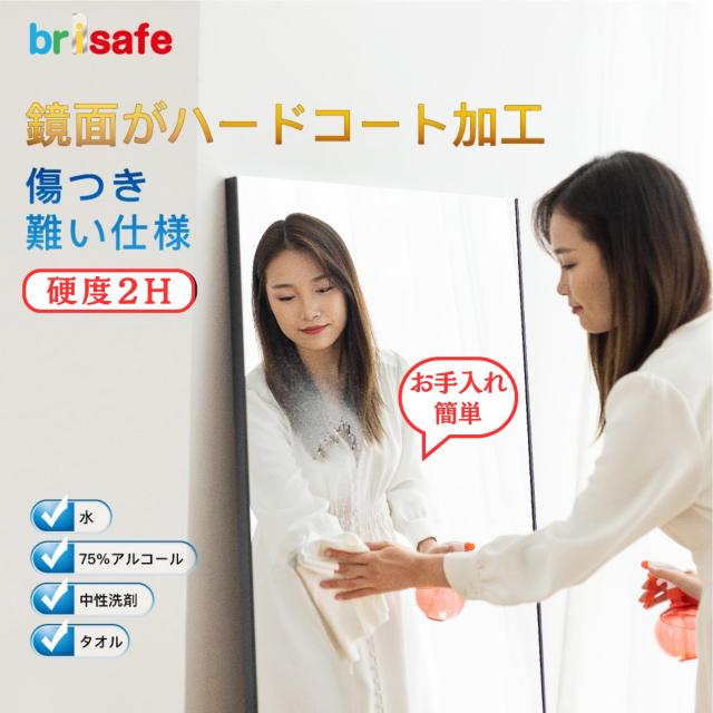 brisafe 国産鏡面フィルム採用 割れない軽量鏡 スタンドミラー 全身鏡 30X150CM 防災 地震対策 フィルムミラー アルミ合金フレーム 安全 おしゃれ スタイリッシュミラー 白／ホワイトAH1030150WX