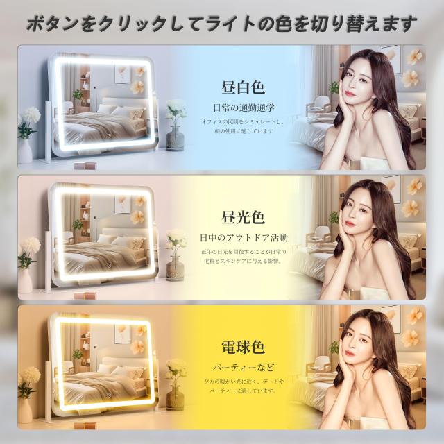 バニティミラー ライト付き メイクアップミラー ライト付き 3色照明ミラー タッチコントロール 360度回転 ホワイト