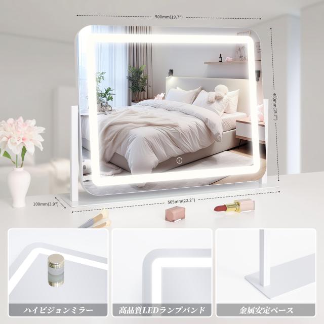 バニティミラー ライト付き メイクアップミラー ライト付き 3色照明ミラー タッチコントロール 360度回転 ホワイト