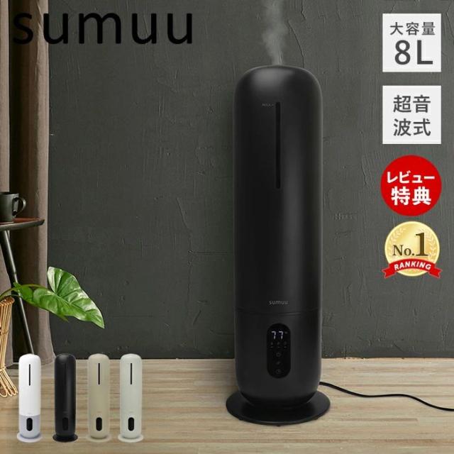 【豪華特典2個付き】sumuu スムウ 8L 超音波加湿器 スマティスト SMATIST タワー型 大容量 上部給水 ミスト 3段階 リモコン UV除菌ライト オートオフ タイマー アロマ 13畳 ライト付き 加湿器 おしゃれ MES-57 マクロス
