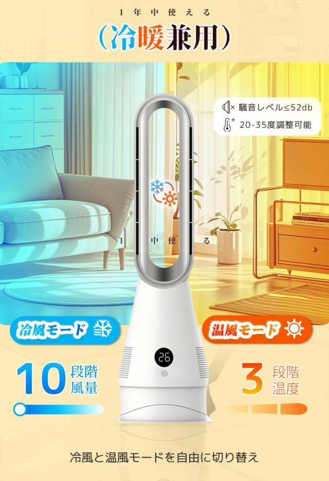 【新品】セラミックヒーター 【羽根なし＆冷暖両用】 電気ファンヒーター 暖房器具 省エネ 冷暖兼用 新品】セラミックヒーター 【羽根なし＆冷暖両用】 電気ファンヒーター