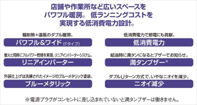 コロナ 業務用石油ストーブ(木造31畳/コンクリート43畳まで)【暖房器具 