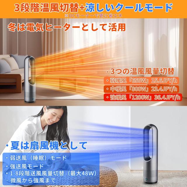 タワーファン 温風 Hokonui 限定2000円クーポン 冷暖兼用扇風機 温冷