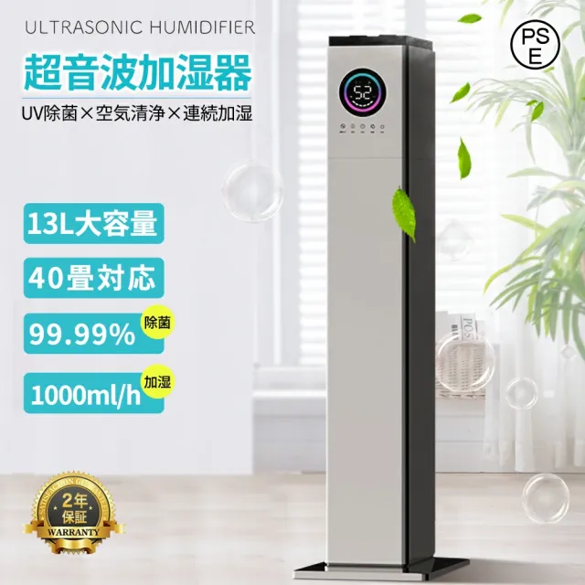 加湿器 大容量 超音波 タワー型 スチーム式 空気清浄機 次亜塩素酸水対応 UV除菌機能付き加湿器 湿度センサー 上から給水 気化式 お手入れ簡単 卓上 オフィス 業務用 静音 節電 省エネ リモコン付き アロマ おしゃれ アロマ 部屋 タイマー 自動湿度調節 アロマ対応 新生活