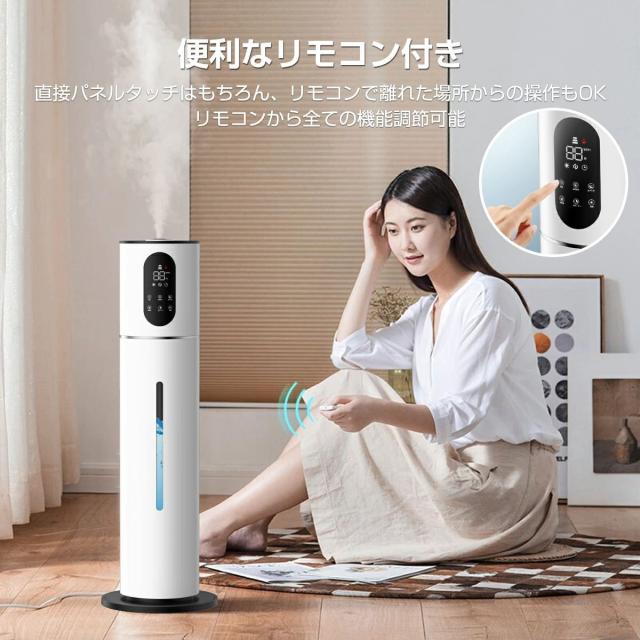 【爆売れ商品】加湿器 大容量 8L タワー型加湿器 超音波加湿器 次亜塩素酸水対応 吹出し口360°回転 UV除菌 アロマ 上から給水 空焚き防止 40畳対応 48H連続加湿 静音 リモコン付き 3段階のミスト 時間設定 コンビニ/会社/家庭/学校適用
