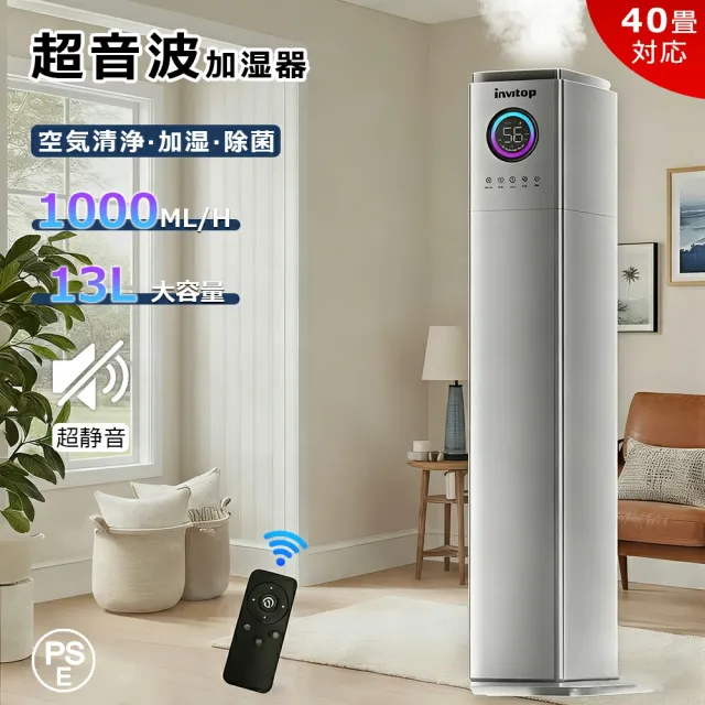 【13L大容量★最大60h連続】 加湿器 大容量 13L 空気清浄 タワー型 超音波式 40畳 加湿機 デュアルコア 強力加湿器 最大噴霧量1000ML/H UV除菌 ライト付き 湿度センサー 自動湿度調節 吹出し口360°回転 上部給水 6段階調節 静音 省エネ 節電 おしゃれ リモコン付き 1年保証