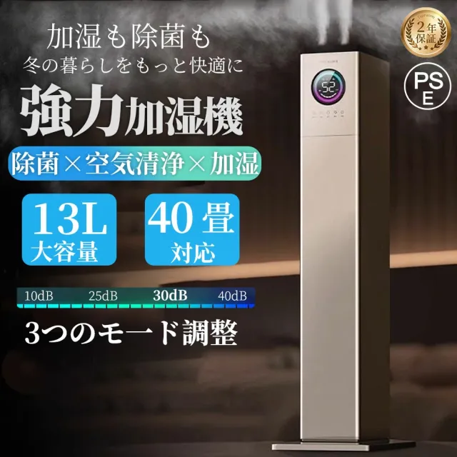 ＼2年保証／ 加湿器 大容量 13L 超音波 スチーム式 空気清浄機 20畳 30畳  40畳 UV除菌 湿度センサー 上から給水 お手入れ簡単 静音 リモコン付き アロマ タワー型 おしゃれ 卓上 次亜塩素酸水対応 吹出し口360°回転 アロマ オフィス