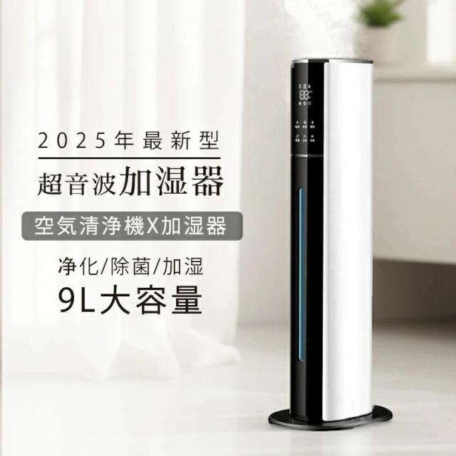 ＼★2年保証／加湿器 超音波式 タワー型 uv除菌 マイナスイオン 9L大容量 4重除菌 48H連続運転 自動湿度調節 上部給水 空気清浄機 上から給水 静音 花粉 省エネ 乾燥対策 業務用 寝室 節電 省エネ ハイブリッド加湿器 お手入れ簡単 乾燥対策 アロマ対応 スマート恒湿機能