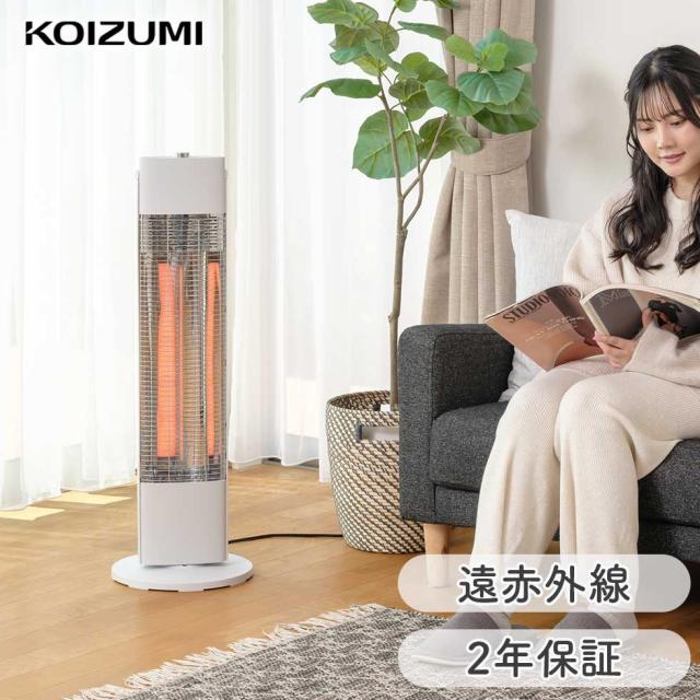 【2025年新発売】コイズミ 電気ストーブ カーボンヒーター 900W KKH-0952 ホワイト 小泉成器 KOIZUMI ヒーター 遠赤効果 温かい 自動オフ キッチン 勉強 おすすめ 家電 遠赤外線 KKH0942 2年保証 切タイマー 700W 500W 300W KKH0952W