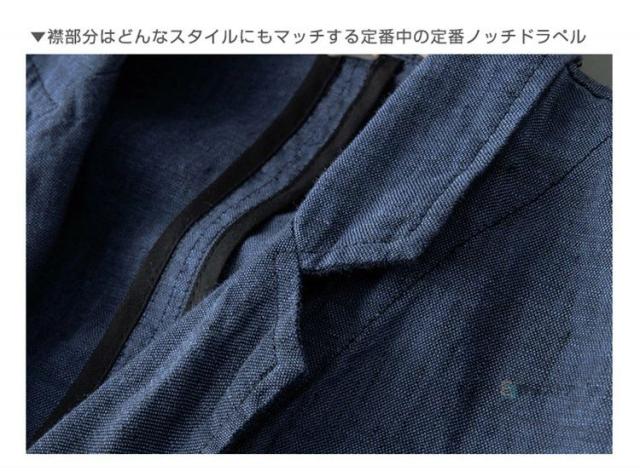 7分袖 麻ジャケット メンズ サマージャケット テーラードジャケット 春夏 リネンジャケット 麻100% アウター 無地 紳士服 カジュアル 夏ジャケット テーラード ブレザー 七分袖 テレワーク 在宅 通勤 オフィス 清涼 爽やか 父の日_11
