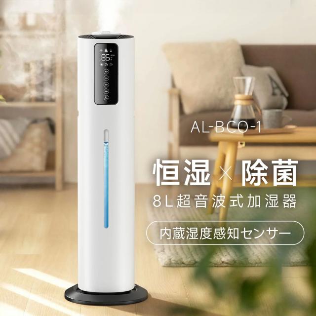 加湿器 超音波式 8L大容量【2025最新入荷！】4重除菌 節電 静音 次亜塩素酸水対応 麦飯石濾過除菌 ミスト3段階調節 上から給水 60H長時間連続加湿 恒湿 タッチ式/リモコン 空焚き防止   省エネ アロマ対応 乾燥対策 洗いやすい 湿度コントロール