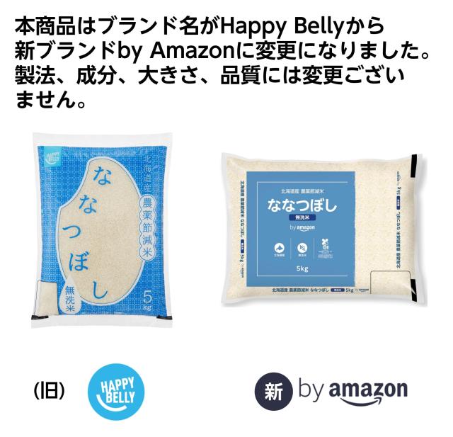 北海道産 ななつぼし 無洗米 5kg 農薬節減米 令和7年産