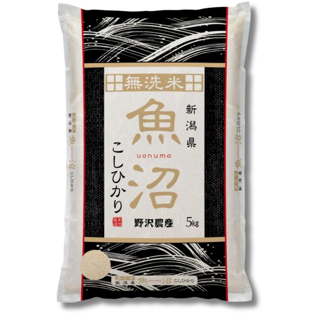 野沢農産 令和7年産 米 お米 無洗米 新潟県 魚沼産 コシヒカリ (5kg  無洗米)