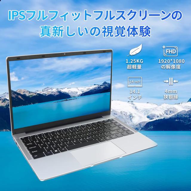 ESBOOKノートパソコン 【MS Office 2024搭載 &Windows 11 Pro】14インチIPS液晶/1920×1080FHDディスプレイ カメラ付き/薄型PCノート高性能CPU/初期設定不要/8Gメモリ/無線LAN/大容量SSD/初心者向け・パソコンノート/日本語キーボードフィルム付き/ワイヤレスマウス付き_7