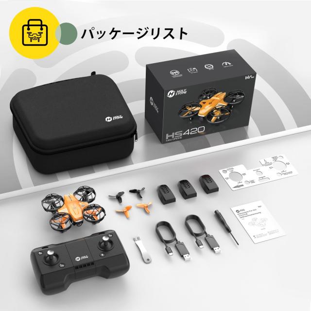 Holy Stone ドローン 100g未満 小型 1080Pカメラ こども向け