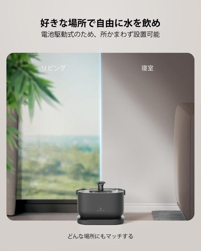 PETLIBRO 水飲み器 給水器 自動 コードレス ワイヤレスポンプ 2.5L大容量 2WAY給電 電池内蔵 無制限置き場所 表示ランプ付き 4重濾過 静音循環式 動作検知 ステンレス製トレイ 2種類給水モード お手入れ簡単 中小犬 猫用_1