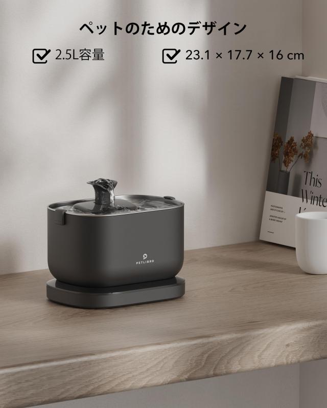 PETLIBRO 水飲み器 給水器 自動 コードレス ワイヤレスポンプ 2.5L大容量 2WAY給電 電池内蔵 無制限置き場所 表示ランプ付き 4重濾過 静音循環式 動作検知 ステンレス製トレイ 2種類給水モード お手入れ簡単 中小犬 猫用_7