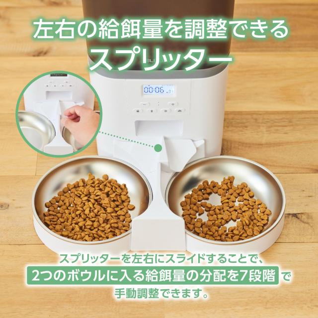 エレコム 自動給餌器 猫 中小型犬用 6L (約3.3kg) タイマー機能付 録音機能付 1日最大6回 蓋ロック 乾燥剤付属 ステンレス 2皿 幅320×奥行355×高さ326.5mm ホワイト PET-AF02WH_4