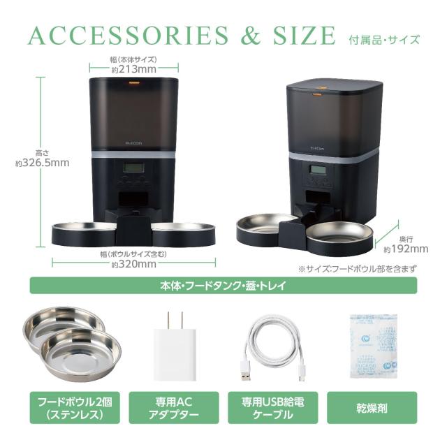 エレコム 自動給餌器 猫 中小型犬用 6L (約3.3kg) タイマー機能付 録音機能付 1日最大6回 蓋ロック 乾燥剤付属 ステンレス 2皿 幅320×奥行355×高さ326.5mm ホワイト PET-AF02WH_6