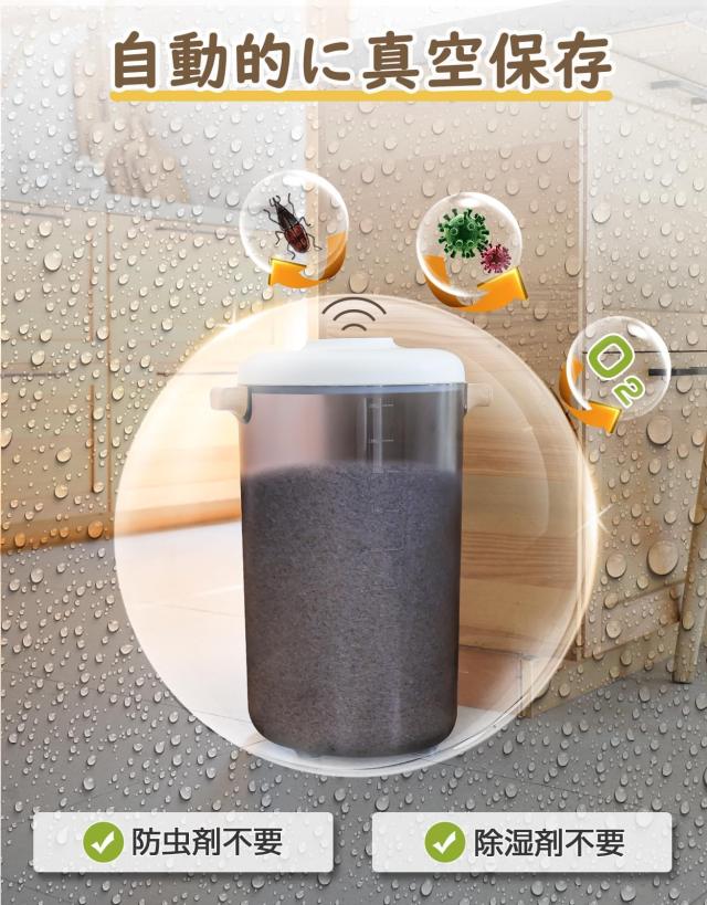 ❤️大特価❤️ 真空保存容器　10L 自動真空　湿気防止　防虫　酸化防止　操作簡単 2025アップデート】真空保存容器 自動真空 密閉 保存容器 防虫/湿気