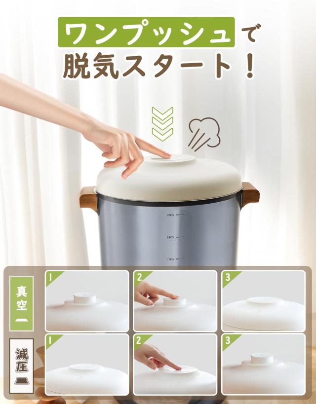 SAYOKO 真空保存容器 自動真空 保存容器 防虫/湿気防止/酸化防止 充電