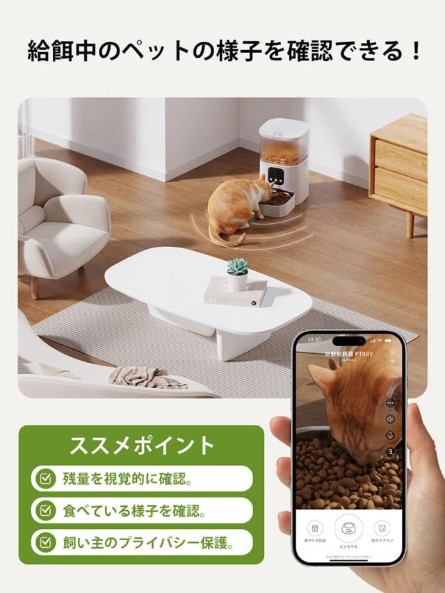 自動給餌器 猫 犬 ペット餌やり機 タイマー機能 ペット給餌機 3L 2.4GHz WIFI対応 スマホ遠隔操作 カメラ付き 暗視/録音/双方向音声 定時定量 タイマー 自動餌やり 2WAY給電_1