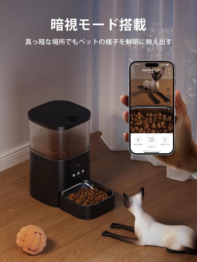 自動給餌器 猫 犬 ペット餌やり機 タイマー機能 ペット給餌機 3L 2.4GHz WIFI対応 スマホ遠隔操作 カメラ付き 暗視/録音/双方向音声 定時定量 タイマー 自動餌やり 2WAY給電_2
