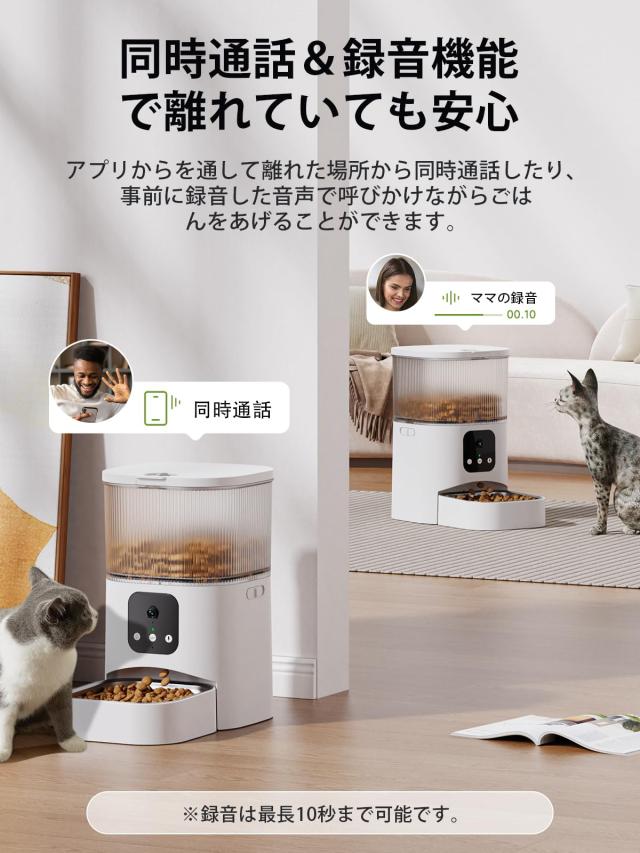 自動給餌器 猫 犬 ペット餌やり機 タイマー機能 ペット給餌機 3L 2.4GHz WIFI対応 スマホ遠隔操作 カメラ付き 暗視/録音/双方向音声 定時定量 タイマー 自動餌やり 2WAY給電_3