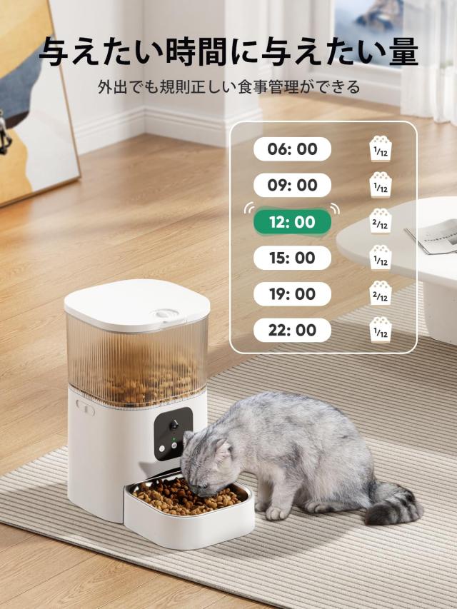 自動給餌器 猫 犬 ペット餌やり機 タイマー機能 ペット給餌機 3L 2.4GHz WIFI対応 スマホ遠隔操作 カメラ付き 暗視/録音/双方向音声 定時定量 タイマー 自動餌やり 2WAY給電_4